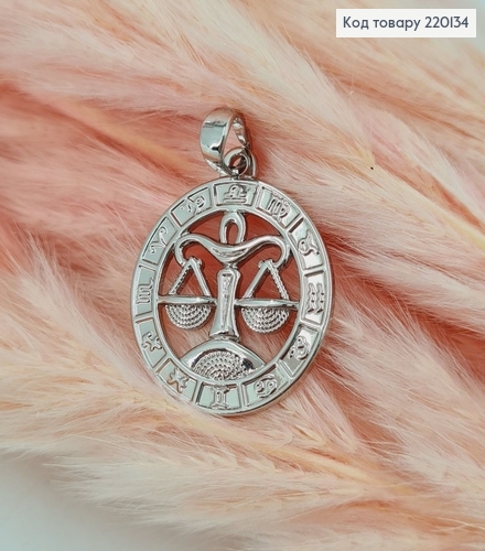 Кулон Весы родованное Xuping 220134 фото 2