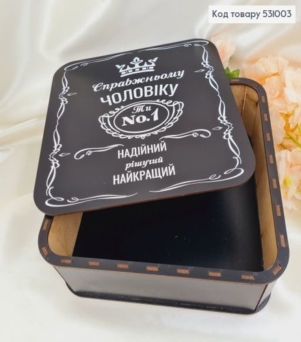 Коробка деревянная "Настоящему мужчине" 25х25х9 см 531003 фото 2