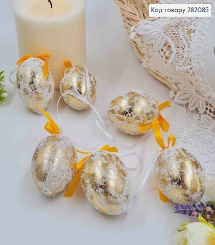 Яйца куриные, Фольгированные ЗОЛОТЫЕ с бантиком, на петельке, 4,5*6см, 6шт/уп 282085 фото 2