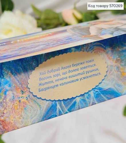 Конверт "З днем Ангела" с ангелочком, 17*8см 10шт/уп 570269 фото 2