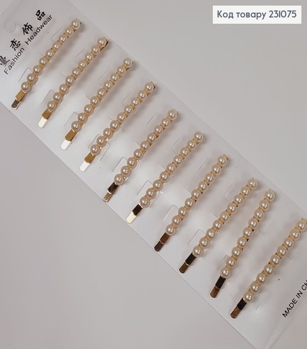 Невидимка(10шт)металл золото 6,7 см с жемчугом 10шт / уп цена за уп. 231075 фото 3