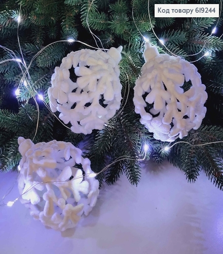 Новогодняя игрушка ВЕТОЧКА, дутая, бархат, цвет БЕЛАЯ, диам.90мм, 3шт/уп, Украина 619244 фото 2