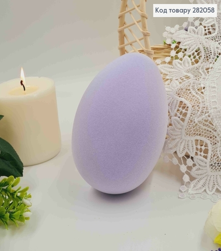 Яйцо страусиное, Бархат, ЛИЛОВОГО цвета, 15*10см 282058 фото 2