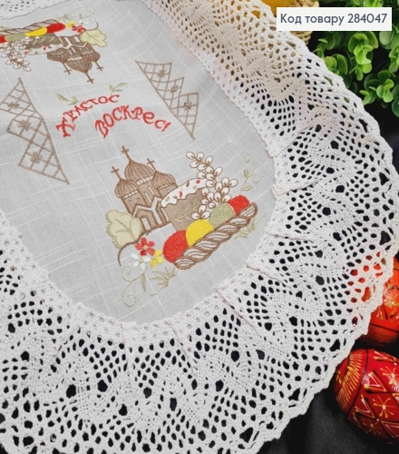 Пасхальная салфетка БЕЛАЯ, с кружевом и вышивкой "Христос Воскрес!", овальная 40*60см 284047 фото 2