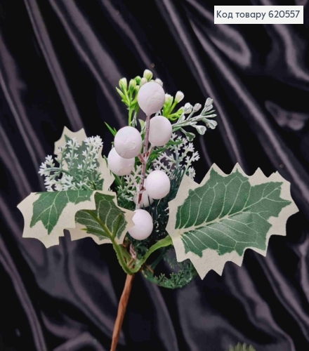 Декор Новогодний, веточка с Зелеными листьями и Белыми Ягодами, 18см 620557 фото 4