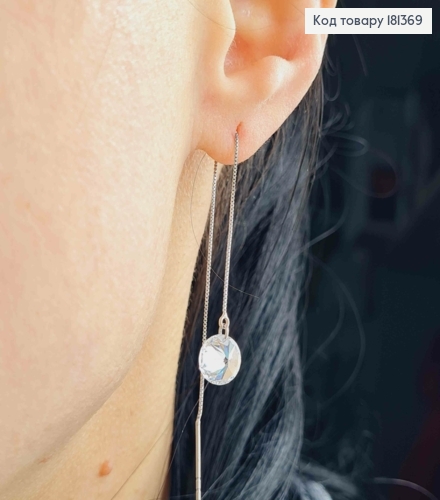 Серьги родованные, протяжки с подвеской камешком 8мм, дл. 9см, Xuping 181369 фото 2