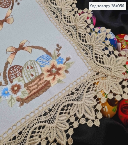 Пасхальная салфетка с БЕЖЕВЫМ кружевом и вышивкой "Крашанки в Корзине", прямоугольная 30*45см 284056 фото 2