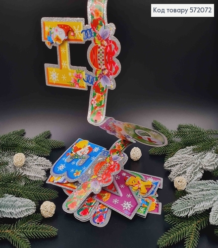 Гирлянда Новогодняя, бумажная, "С Новым Годом" в блестках (11 элементов) 572072 фото 2