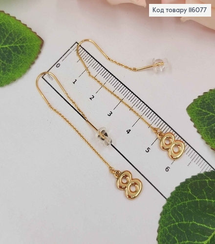 Серьги протяжки, "Восьмерочки" 6см. Xuping 18K 116077 фото 2