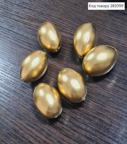 Яйцо пластиковое (6шт)ЗОЛОТОГО цвета, как перепелиное, 3,8*2,7см, Украина. 282099 фото 4