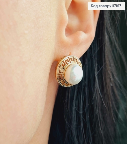 Серьги (1,6см) ВЕРСАЧЕ с жемчужиной(1см) , английская застежка, Xuping 18K 117167 фото 2