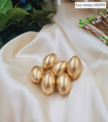 Яйцо пластиковое (6шт)ЗОЛОТОГО цвета, как перепелиное, 3,8*2,7см, Украина. 282099 фото 3