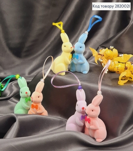 Набір зайців кольорових бархат з підвіскою 4х6 см, 6шт/уп 2820021 фото 4