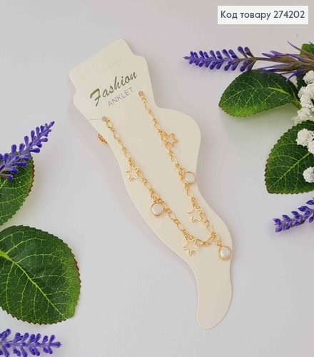 Браслет на ногу золотого цвета с полужемчужинками и звездочками 20+5см, Fashion ANKLET 274110 фото 2