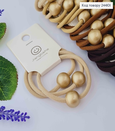 Набір резинок (5,5см) 3шт з кулями 1,3см "Металік", коричневі тони в асортименті 244101 фото 2