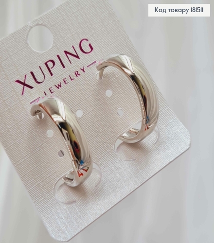 Серьги кольца широкие, диаметр 2,2см, ширина 6мм, Xuping 181511 фото 2