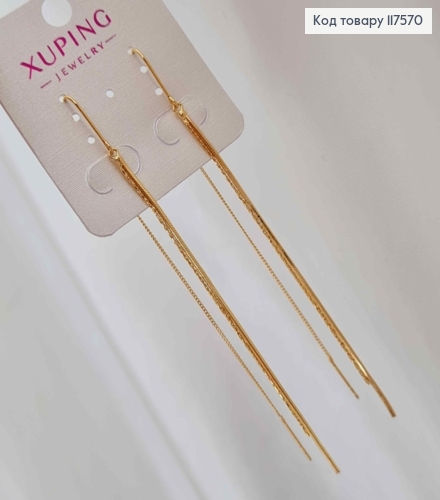 Серьги гвозди протяжные Цепи, 7+7см, XUPING 18K 117570 фото 2