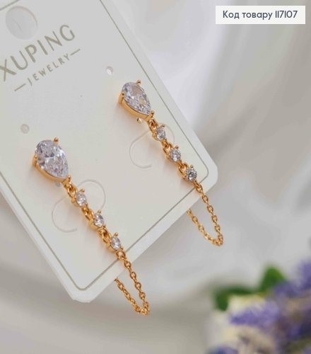 Сережки гвоздики, з струмочком камінців та ланцюжком, Xuping 18K 117107 фото 3