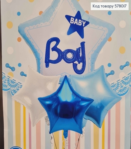 Набор фольгированных шаров "Baby Boy", 4шт(звезды) 578017 фото 2