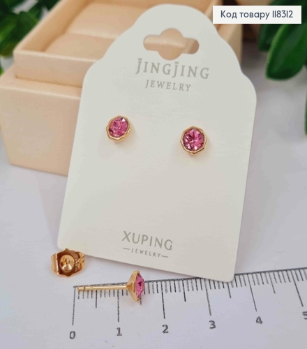 Серьги гвоздики с Розовым камешком в оправе, "Сваровски"  0,6см, XUPING 18K 118312 фото 2