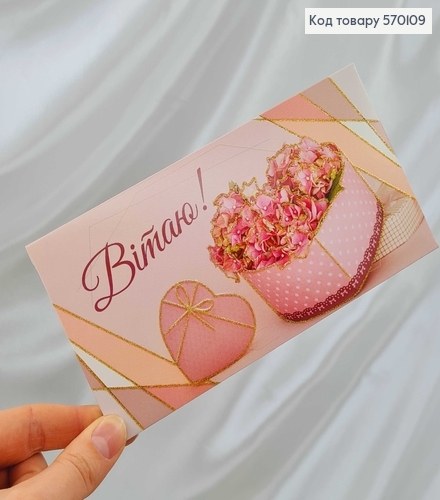 Конверт "Поздравляю" гортензия в ассорт.10шт\уп. 8*17см 570109 фото 3