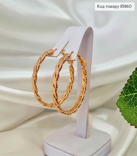 Сережки кільця, З косичкою, діам.3,5см. Xuping 18K 115860 фото 3