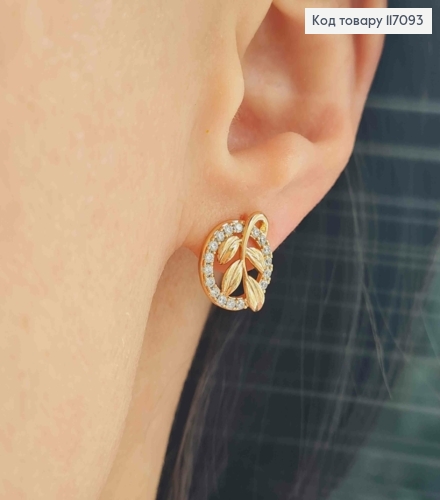 Сережки гвіздки, колечко в камінцях та листочком, 1см, Xuping 18K  117093 фото 2