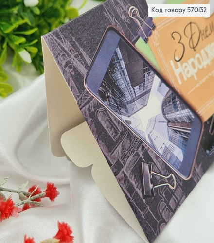 Конверт Мужской, "С днем рождения" с самолетом, в ассорт.10шт\уп. 8*17см 570132 фото 2
