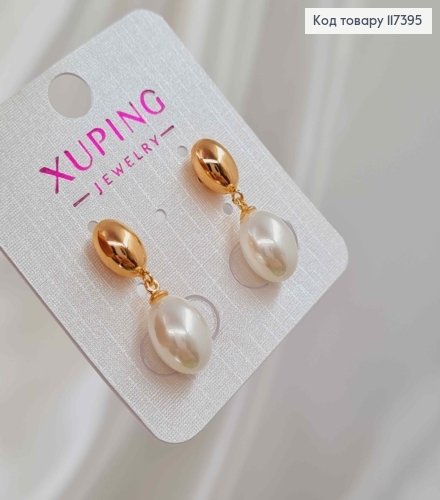 Сережки гвіздки, з підвісною Овальною Перлинкою, 2,4см XUPING 18K 117395 фото 2