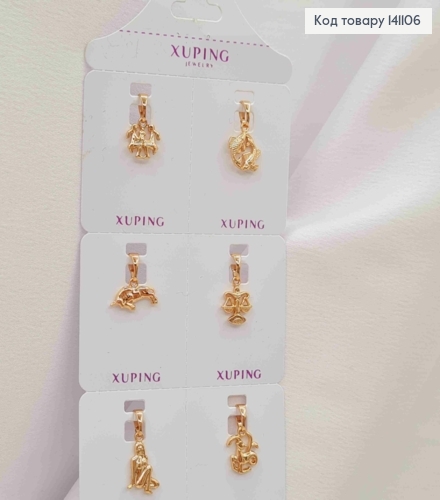 Набор: 12 знаков Зодиака, 1,1-1,3см, Xuping 18К. 141106 фото 2