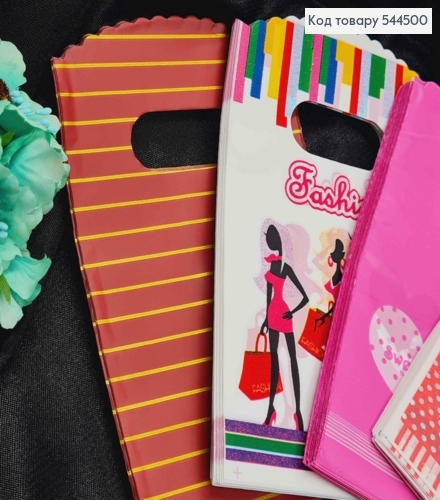 Пакет полиэтиленовый, маленький "Fashion", "Love You", "Sweet heart" в ассортименте, 50шт/уп, 14*9см 544500 фото 2