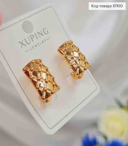 Сережки Ажурна прямокутна пластинка, 1,5*1см, англ.заст. Xuping 18K 117100 фото 2