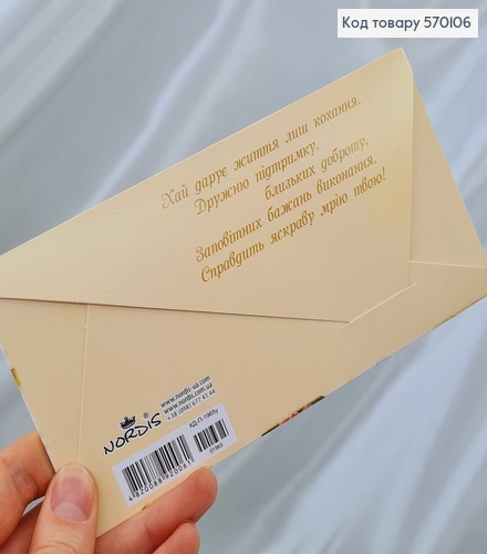 Конверт "Поздравляю", роза\хризантема в ассорт. 10шт\уп. 8*17см 570106 фото 3