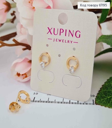 Сережки гвіздки "Кольце" , діаметром 0,8см з одним камінцем, Xuping 18K 117195 фото 2